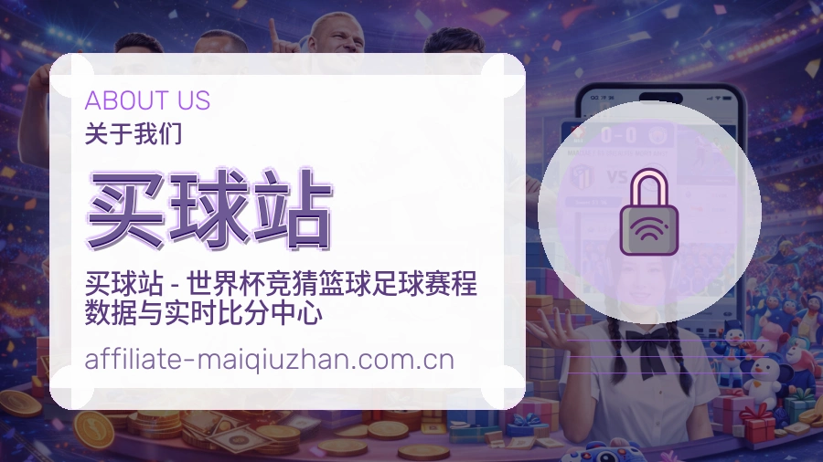 买球站 世界杯体育资讯编辑团队