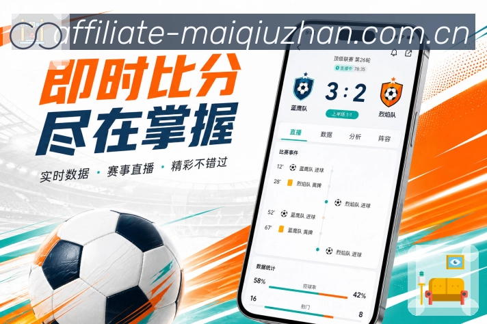 买球站 APP下载与世界杯赛程查询